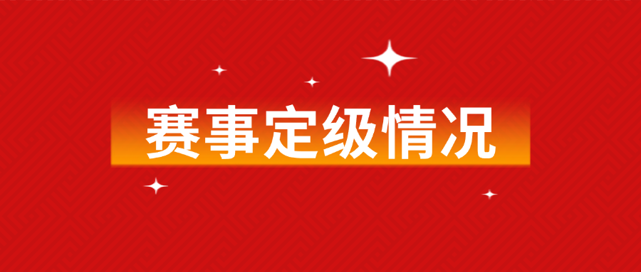 【赛事定级】全国大学生普通话大赛纳入国内高校学科竞赛目录，定级为Ⅱ甲或二类学科竞赛！