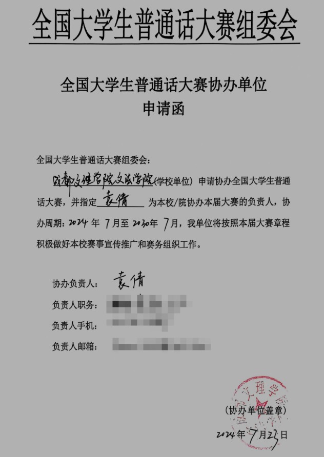 成都文理.jpg