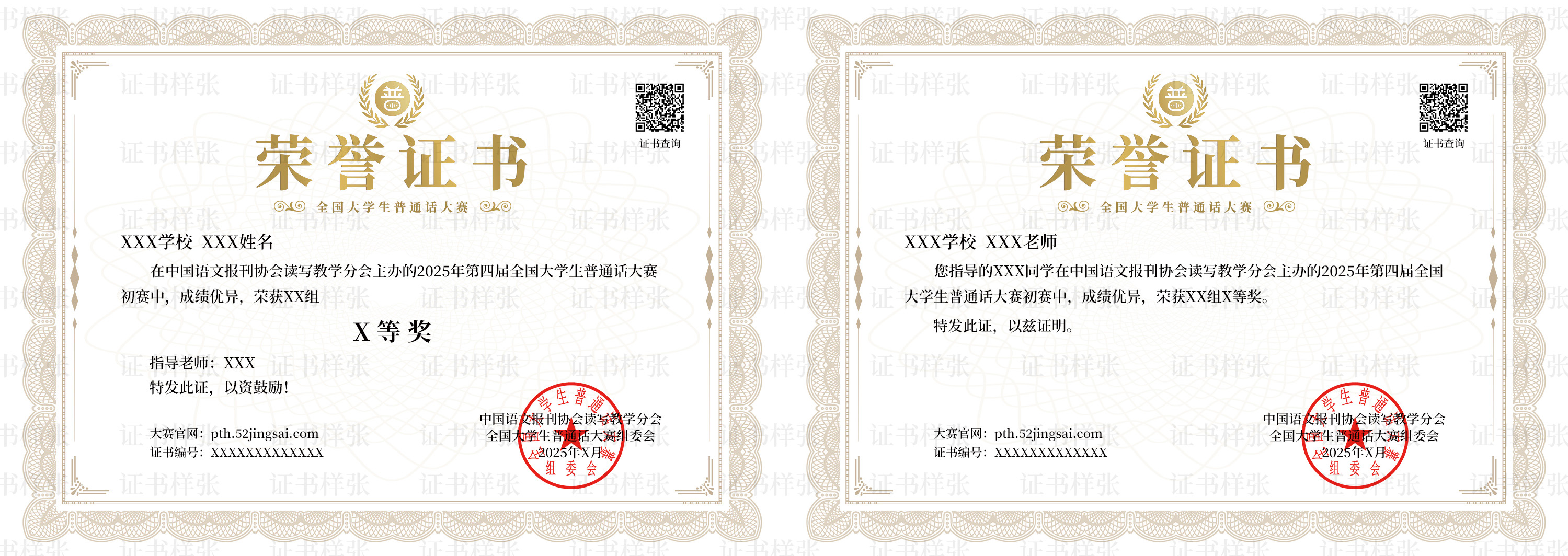师生同奖.jpg