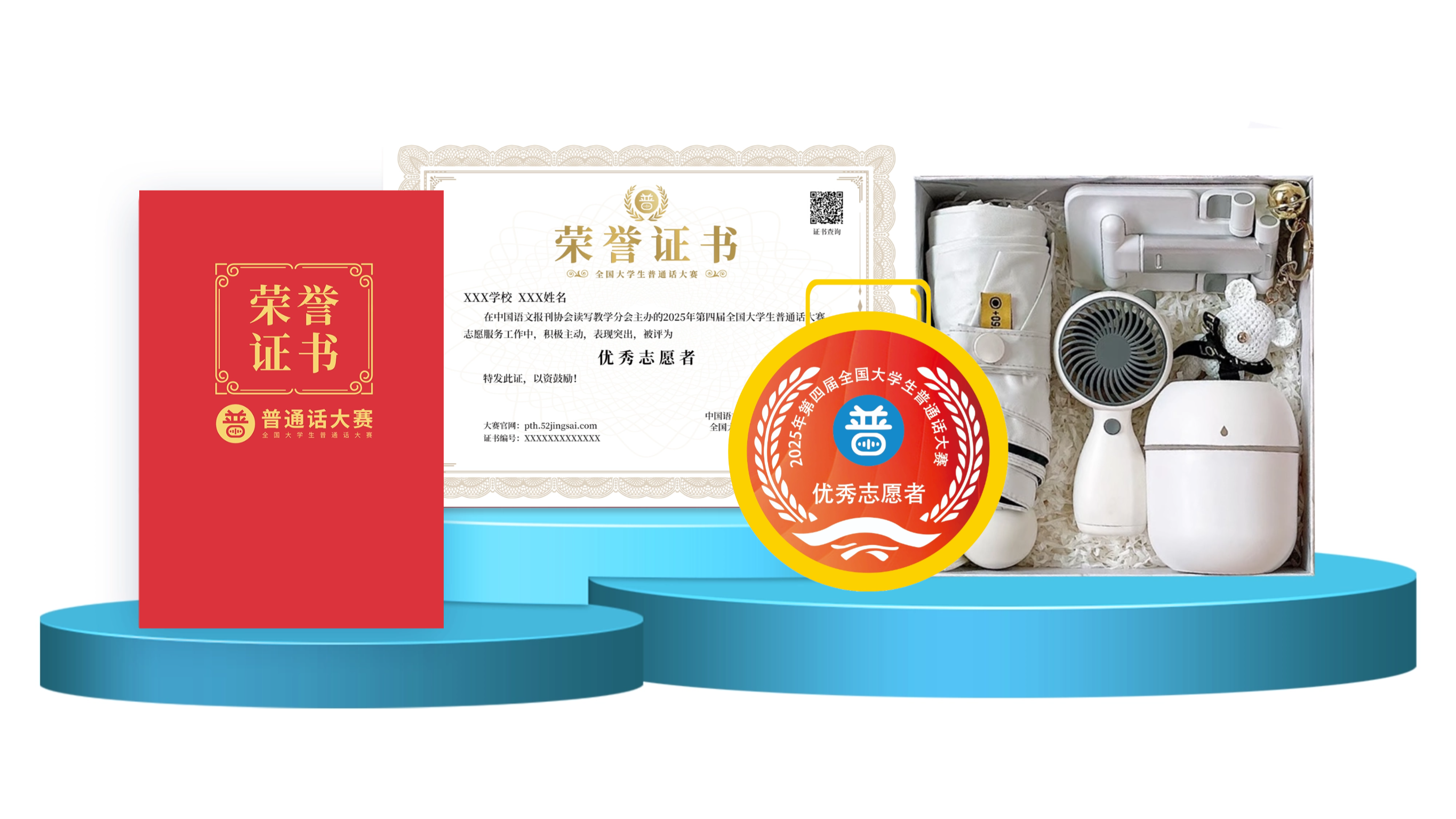 6优秀志愿者相关.png