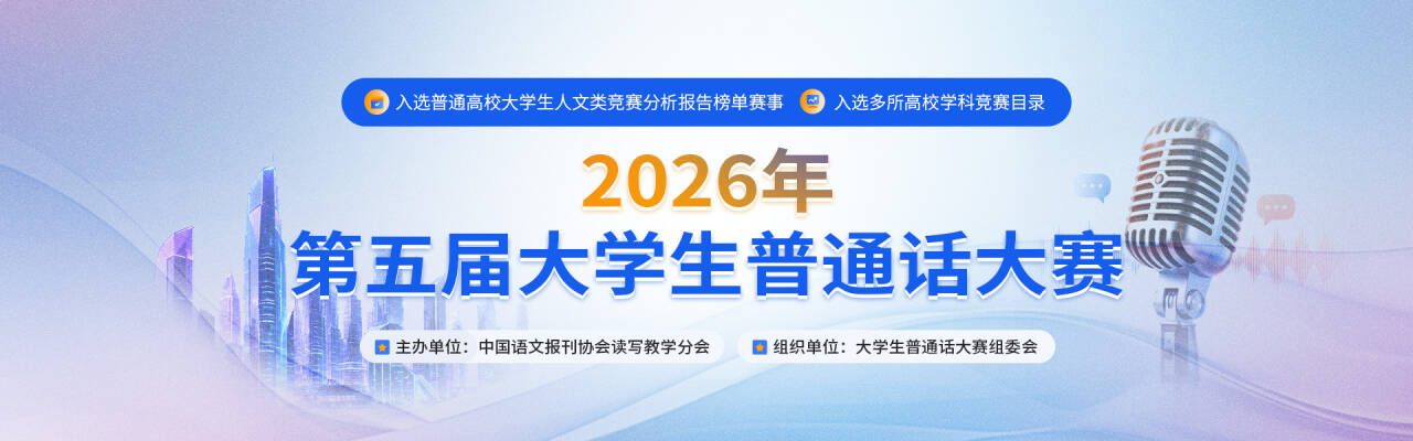 普通话.jpg
